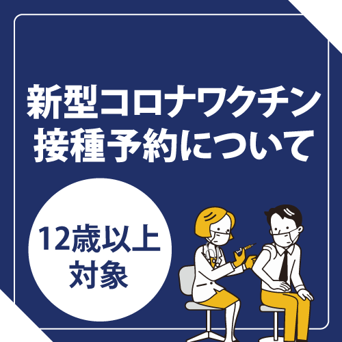三宅医院 岡山県岡山市の産婦人科
